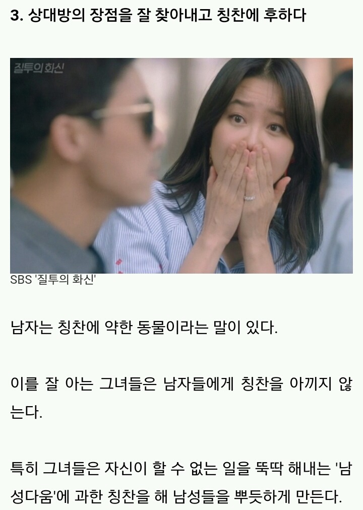 '평범녀'인데 고백 많이 받는 여자들의 특징 8 | 인스티즈