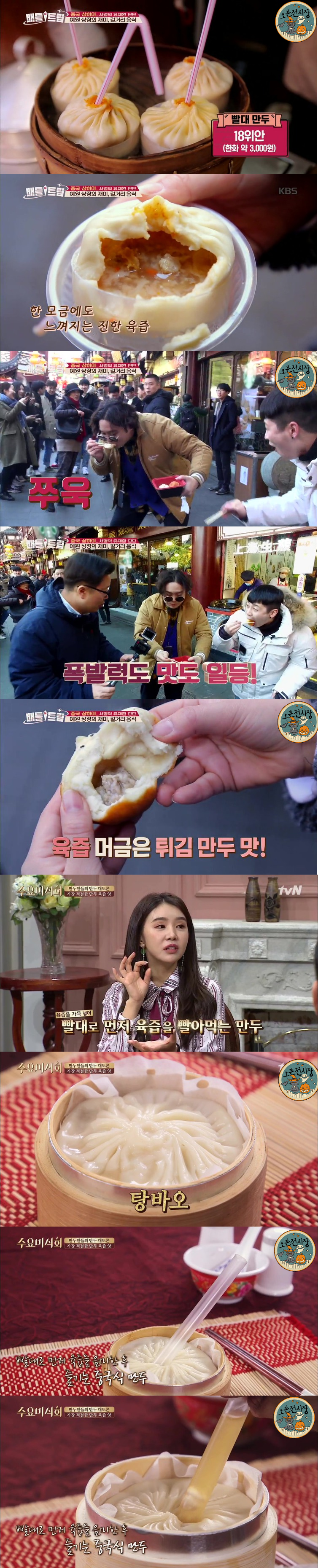 육즙을 빨대로 빨아먹는 만두.jpg | 인스티즈