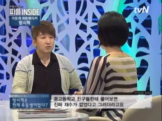 방시혁 "공부가 제일 쉬웠어요" | 인스티즈