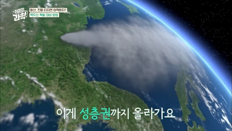 백두산이 터지려면 크게 터져야 우리나라가 상대적으로 안전한 이유 | 인스티즈