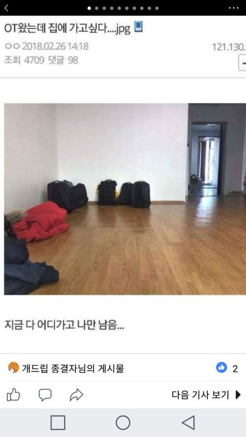 아싸들 OT 대참사.JPG | 인스티즈