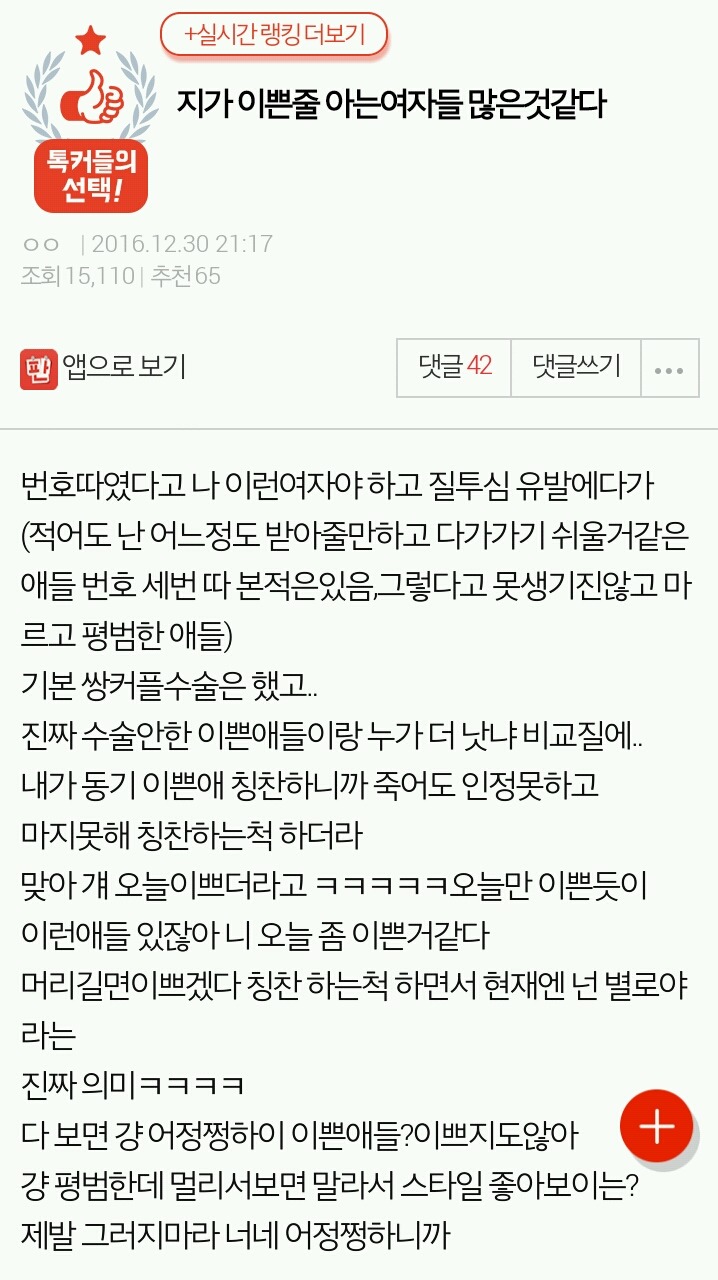 지가 이쁜줄 아는여자들 많은것같다 | 인스티즈