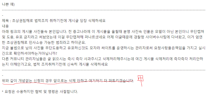 애인과 내가 국산야동에 나온 썰... (+디지털성범죄 대처 방법) | 인스티즈