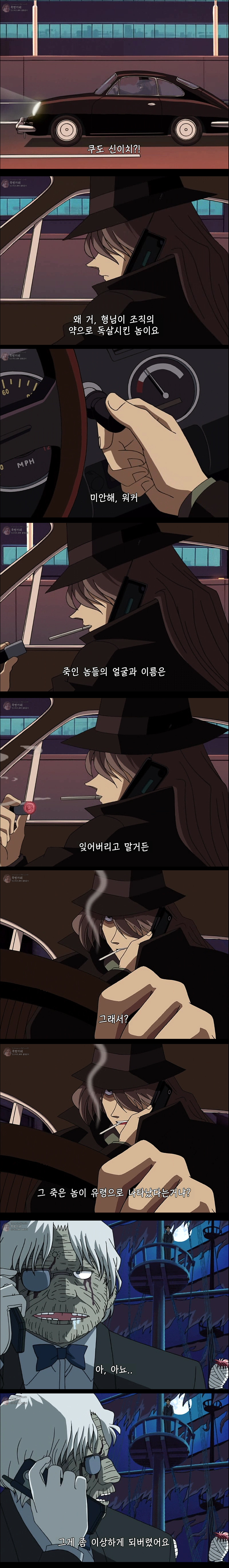 [명탐정코난] 만월의 밤 두개의 미스테리 - 6 | 인스티즈