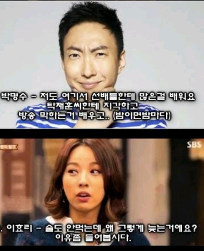 지각을 많이하는 연예인 | 인스티즈