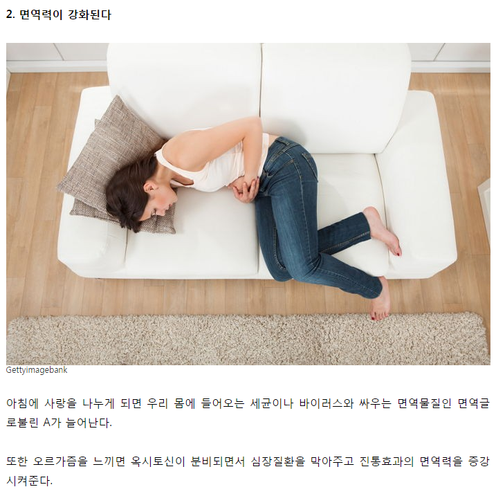 '모닝 섹스'가 '모닝 커피' 보다 좋은 이유 5가지 | 인스티즈