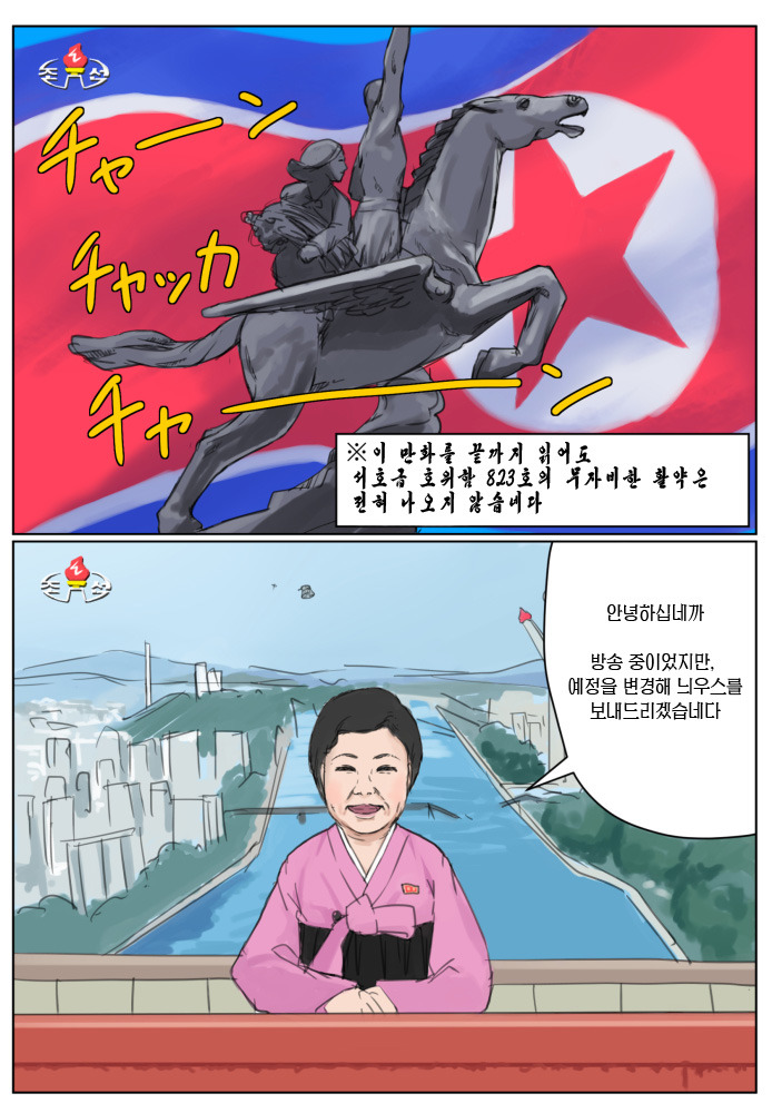 공포의 배박이 만화.jpg | 인스티즈