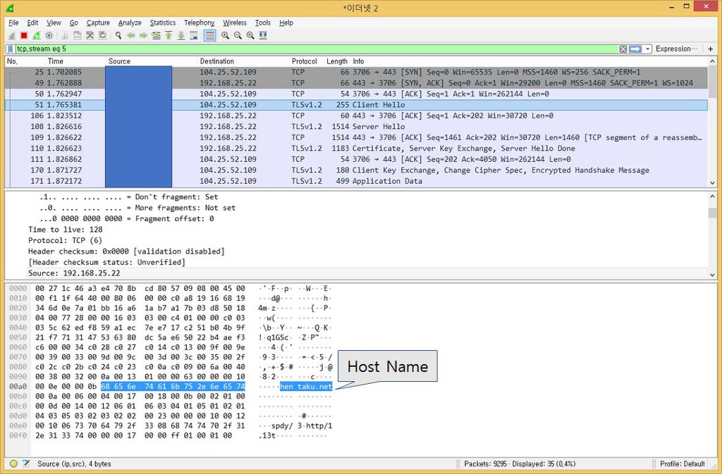 갑갑해서 직접 SNI 패킷 한 번 까봤습니다 | 인스티즈