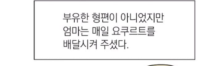 안녕 자두야 작가가 겪은 어린 시절 (feat. 남아선호사상) | 인스티즈