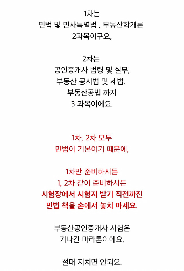 [조민아] 공인중개사 5개월만에 동차합격한 조민아 | 인스티즈