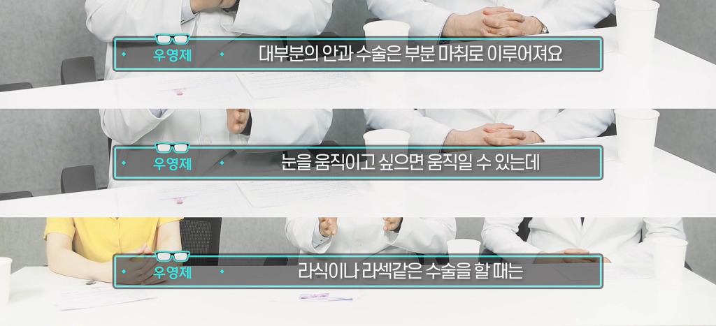 라식, 라섹할 때 눈 움직이면 어케 될까? | 인스티즈