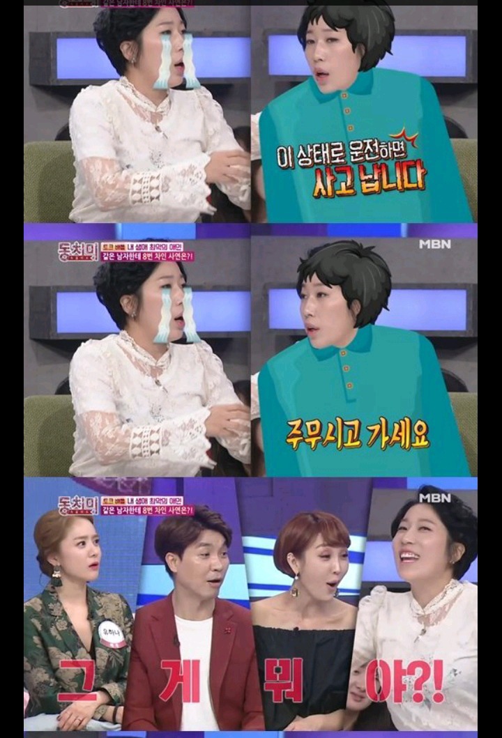 과거 좋아하는 남자에게 8번차인 김영희 | 인스티즈