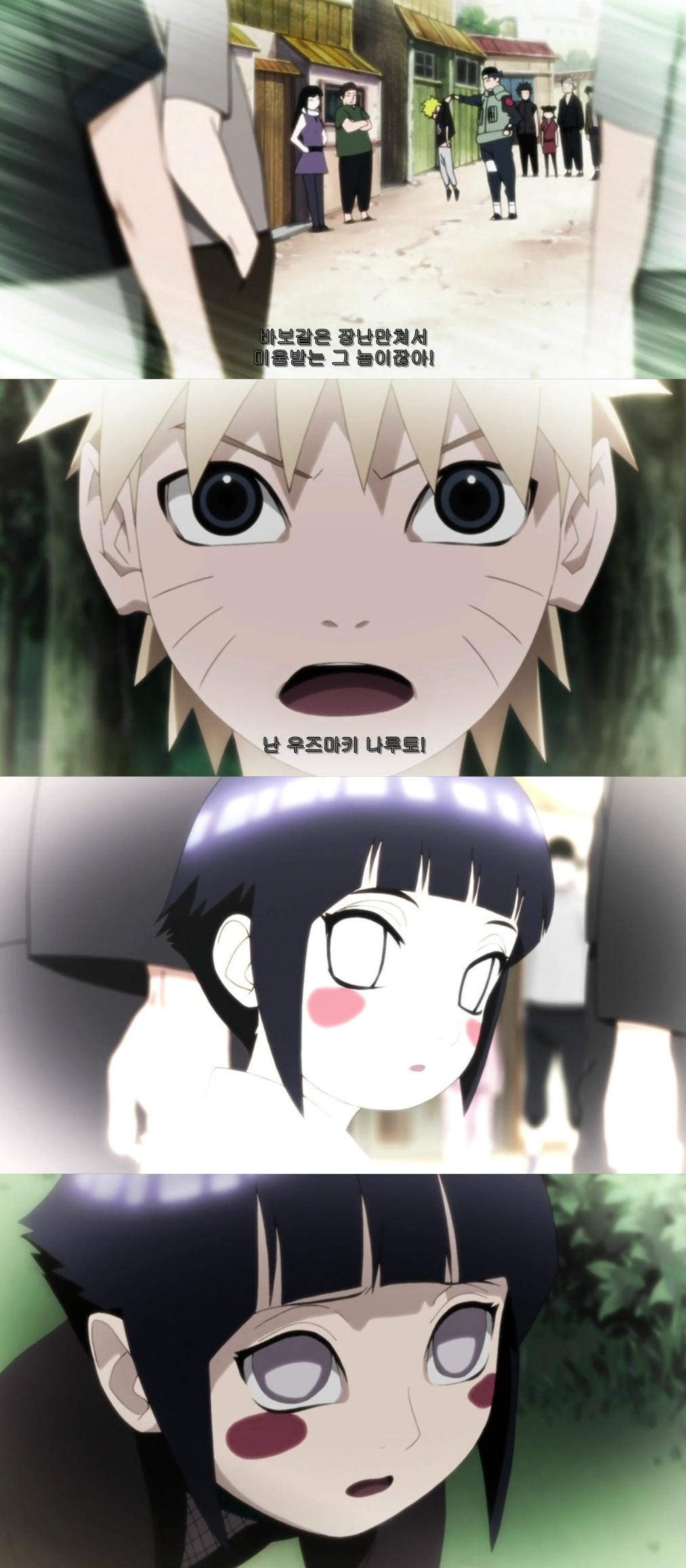 [나루토] 히나타가 나루토한테 고백하는편2 (내 전글을 읽고온 머글들은 이해 ㅇㅋ) | 인스티즈