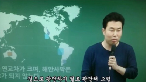 10년전 유명 인강강사들과 요즘 유명 인강강사들 | 인스티즈