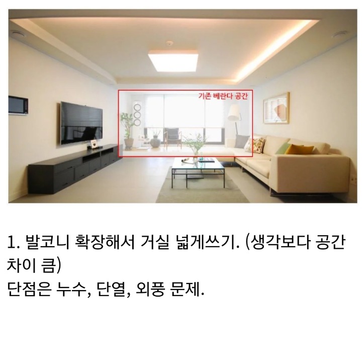 아파트 내부 호불호 많이 갈리는 것.jpg | 인스티즈