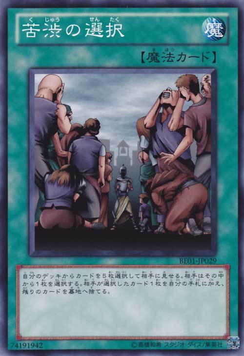 유희왕 역사상 가장 악랄하고 사기적이었던 덱들 | 인스티즈