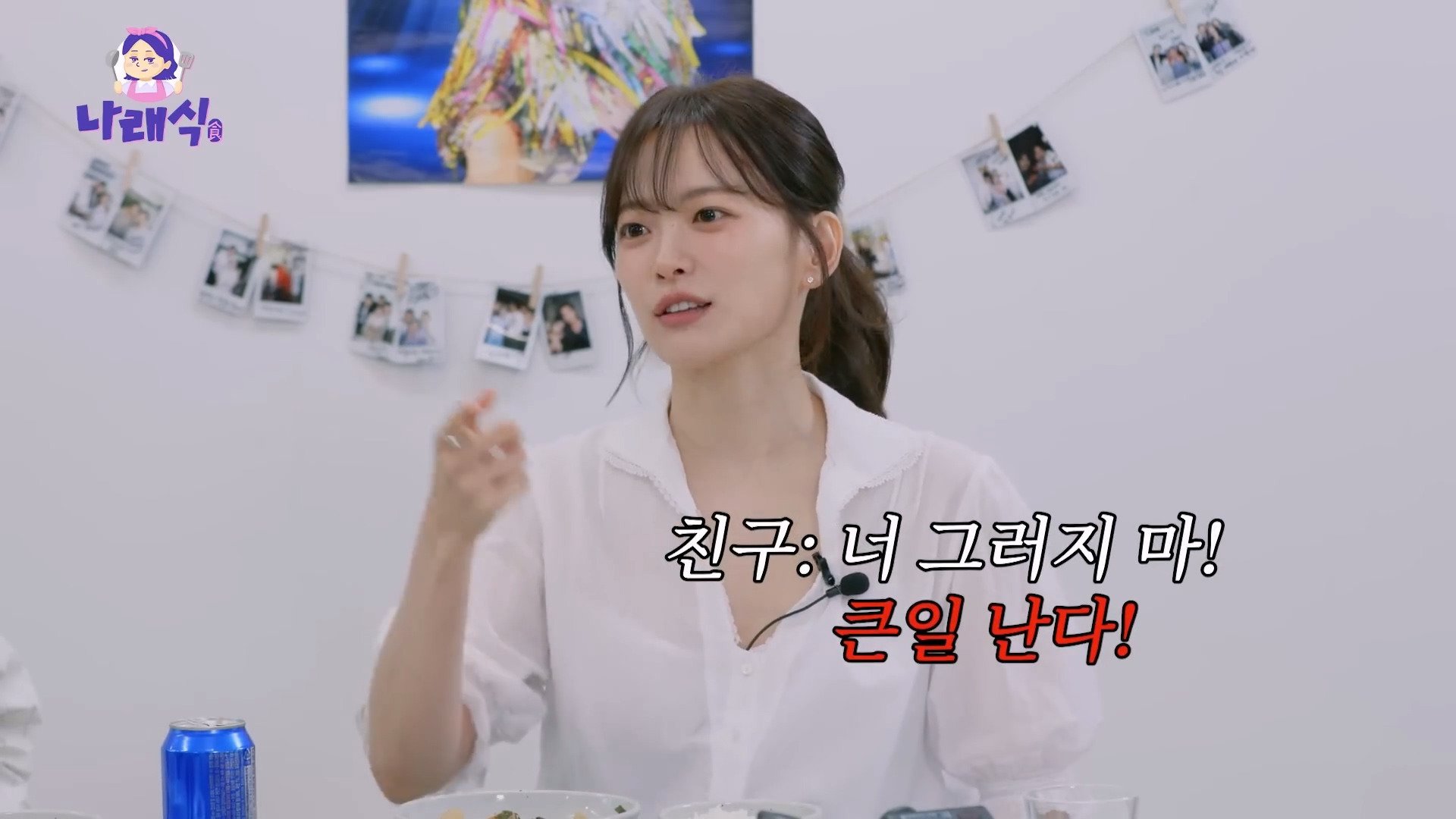 천우희가 학창시절 첫사랑이자 짝사랑을 접었던 이유.jpg | 인스티즈