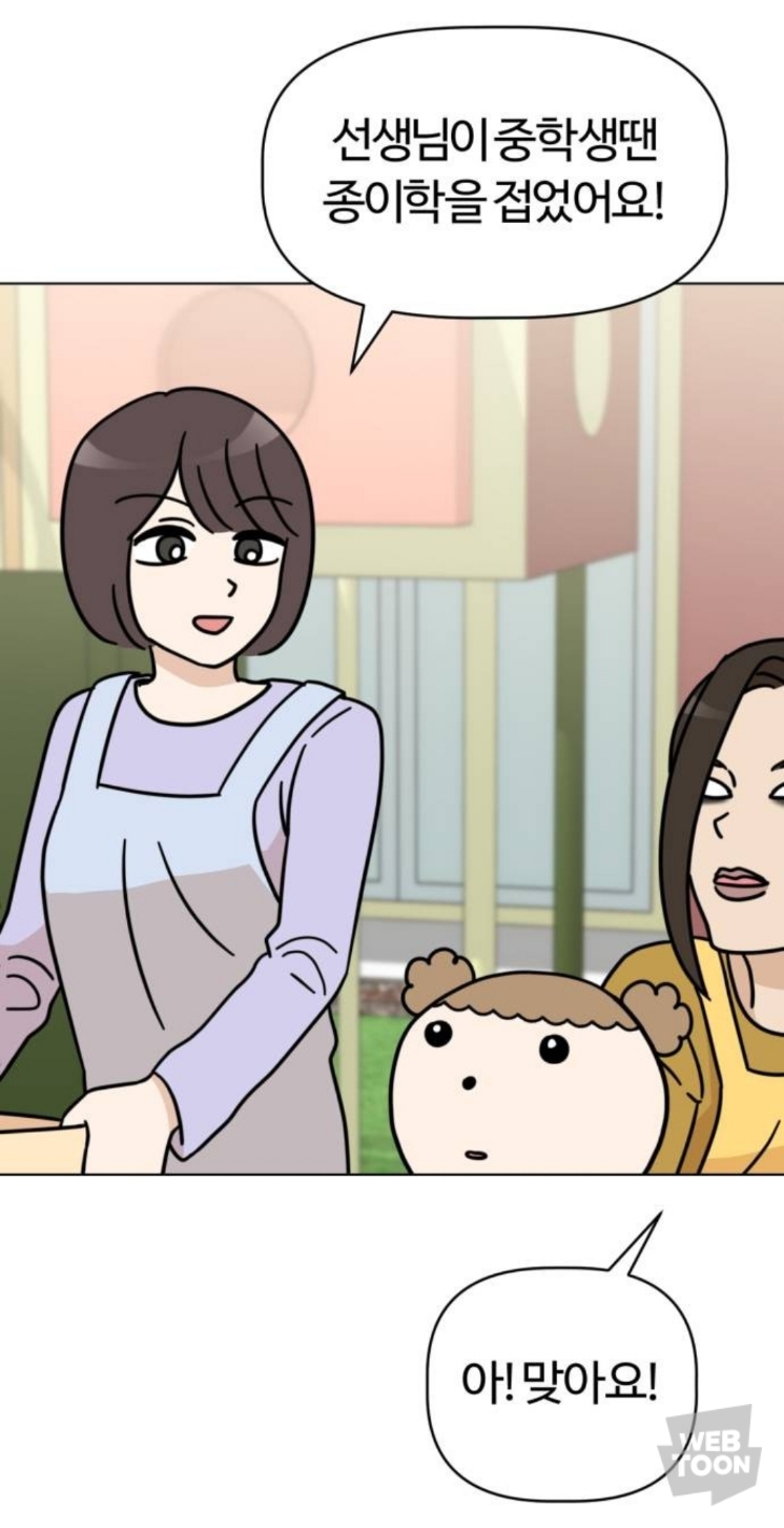 밖에서 보면 큰일난다고 난리난 웹툰 마루는 강쥐 오늘자 에피..jpg | 인스티즈