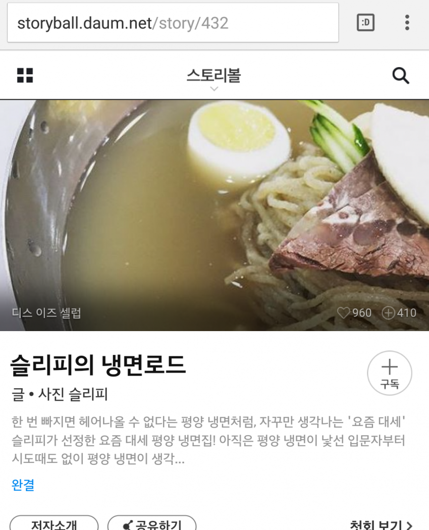 젓가락질 못해서 욕먹고 있는 슬리피.jpg | 인스티즈