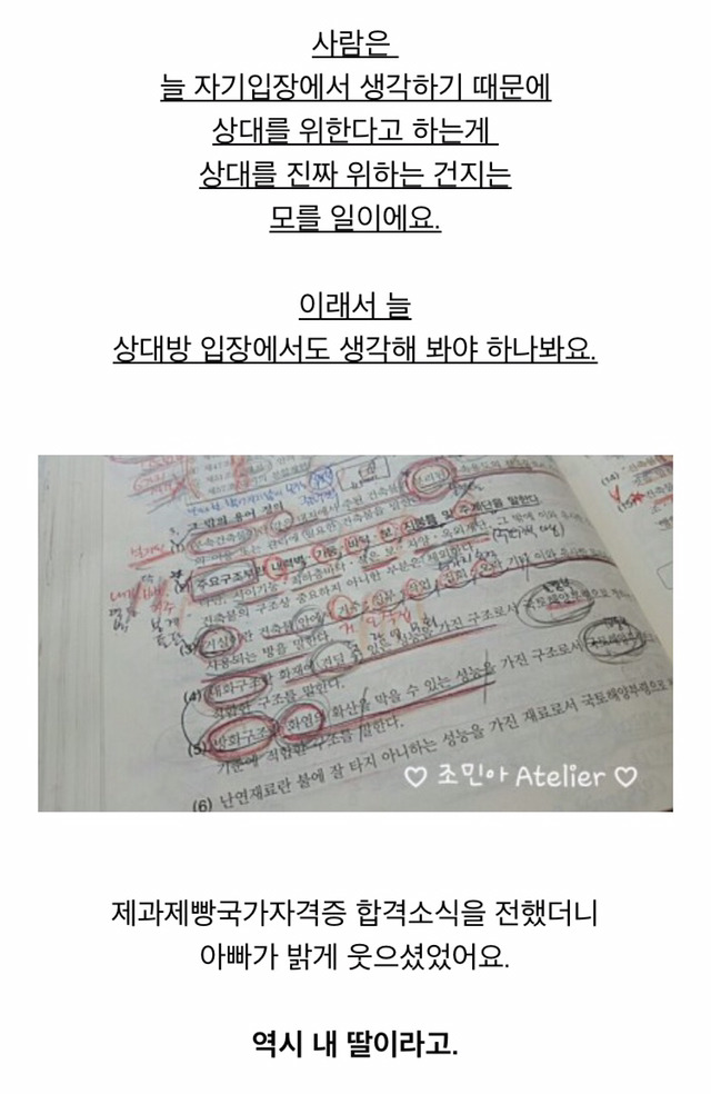 [조민아] 공인중개사 5개월만에 동차합격한 조민아 | 인스티즈