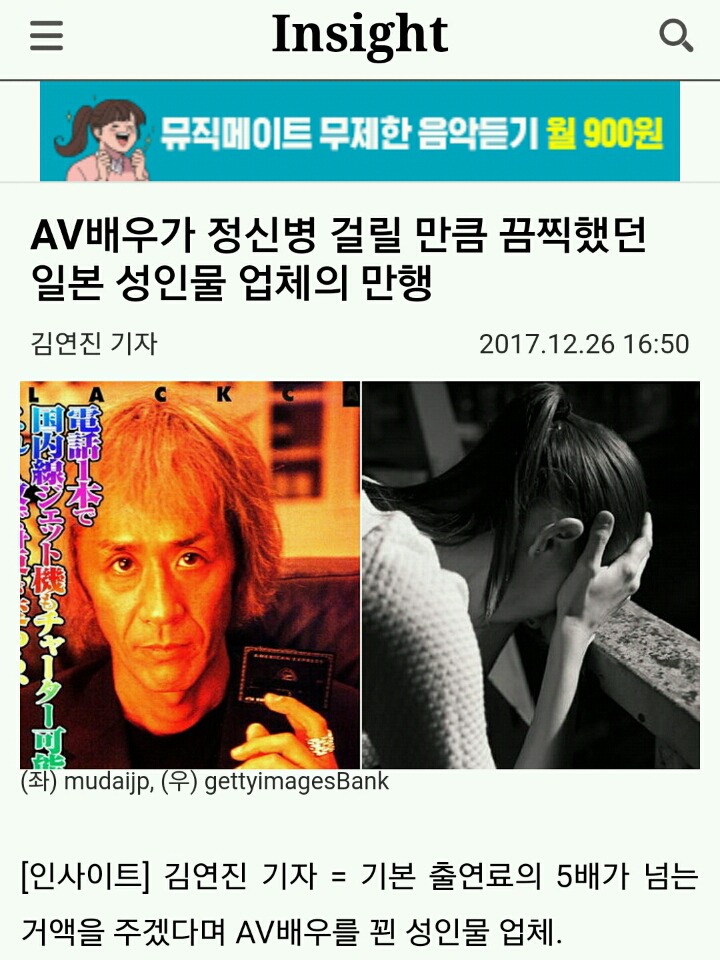 AV배우가 정신병 걸릴 만큼 끔찍했던 일본 성인물 업체의 만행 | 인스티즈