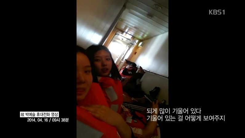 세월호 희생자 박예슬양 | 인스티즈