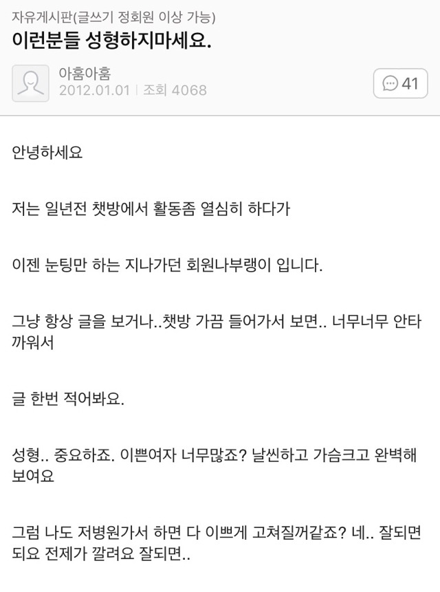 이런분들 성형하지마세요 | 인스티즈