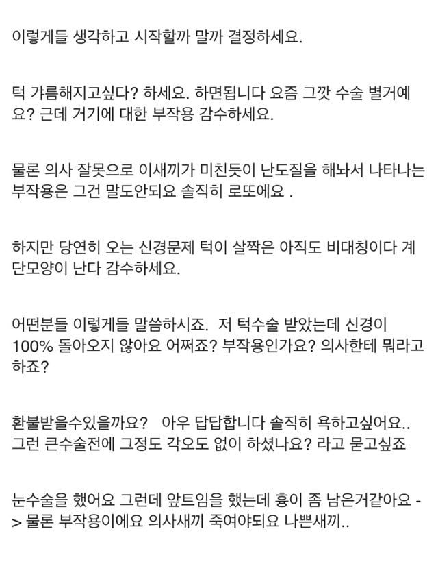 이런분들 성형하지마세요 | 인스티즈