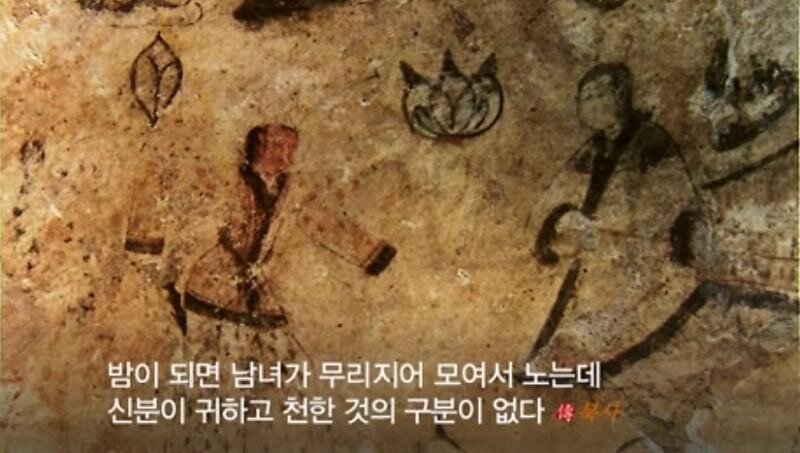 고구려시대의 섹스문화 | 인스티즈