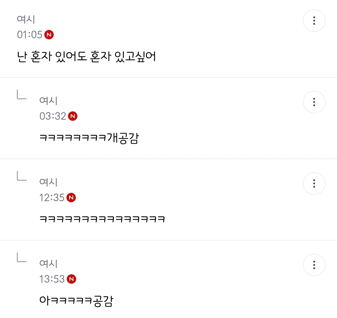 다시 태어나면 결혼안한다 진심 | 인스티즈