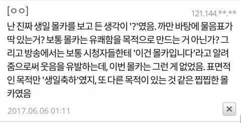 네이트판) 프로듀스101 박지훈의 묘한 편집점 | 인스티즈