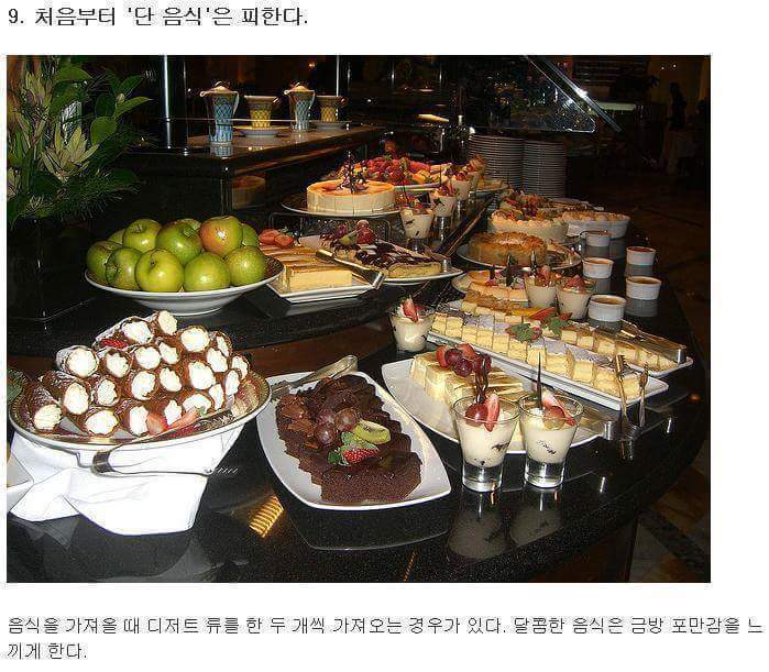 뷔페에서 본전 뽑는 법 | 인스티즈