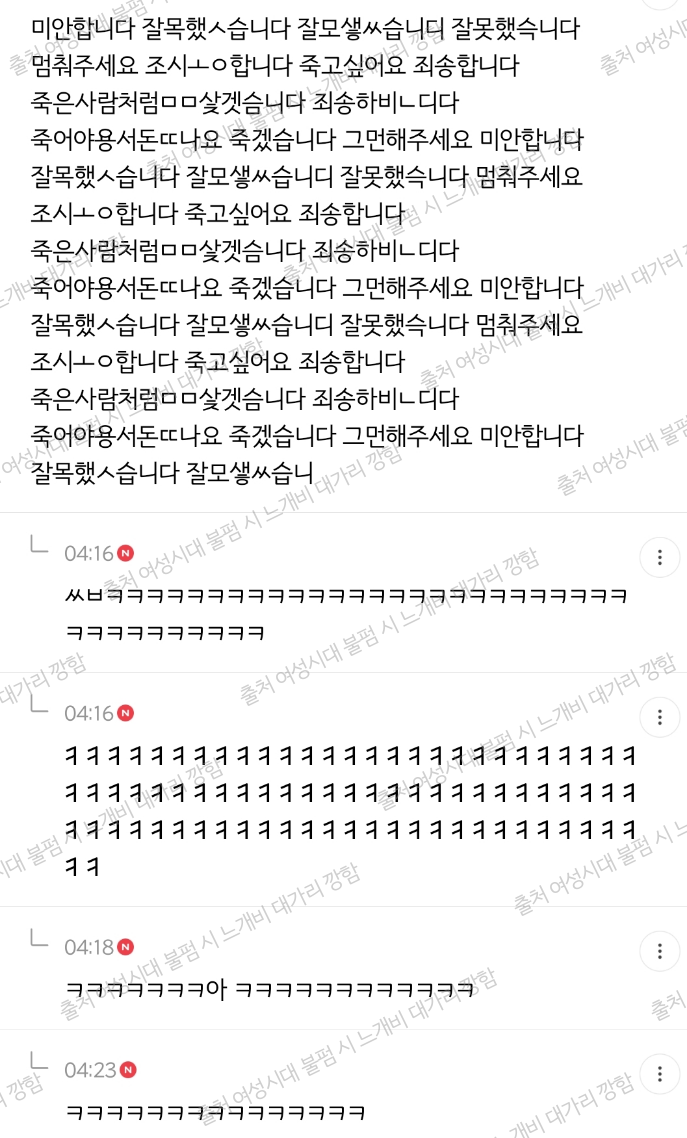 내가 남돌이고 브이앱 중 실수로 여친 얘기 했을 때 대처방법 말해보는 달글 캡처⬅️new! | 인스티즈