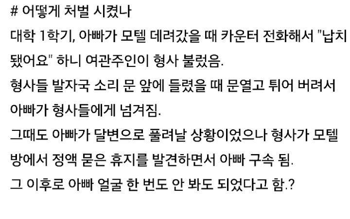 친아빠에게 9년간 강간당한 딸의 이야기 | 인스티즈