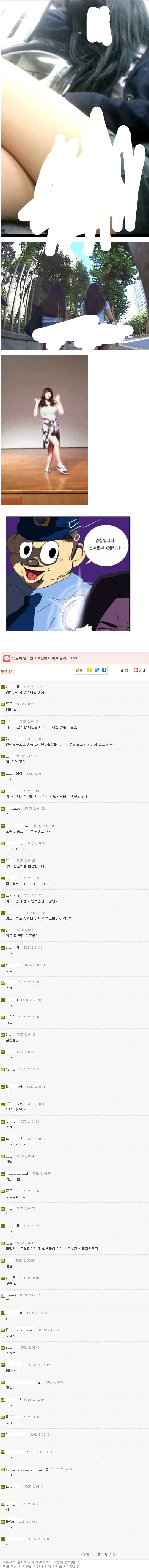 일부 남초카페에 퍼져있는 도촬사진 | 인스티즈