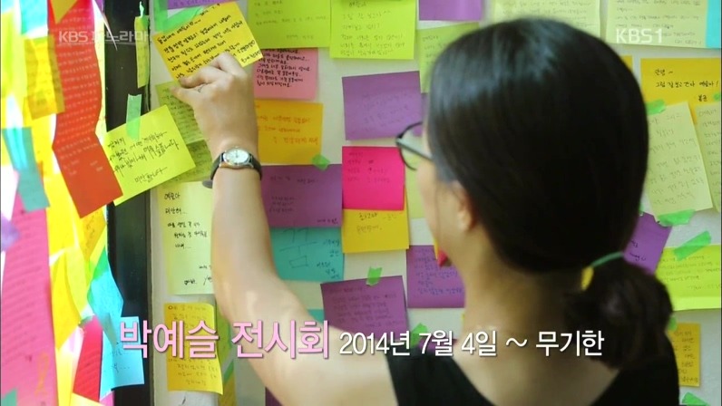 세월호 희생자 박예슬양 | 인스티즈