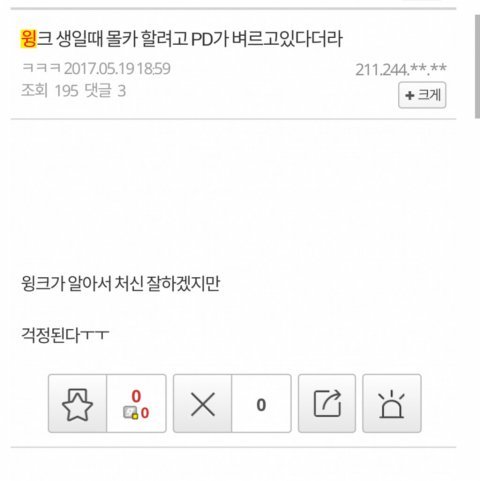 네이트판) 프로듀스101 박지훈의 묘한 편집점 | 인스티즈