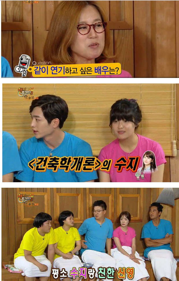 서강준 들었다놨다 하는 수지 | 인스티즈