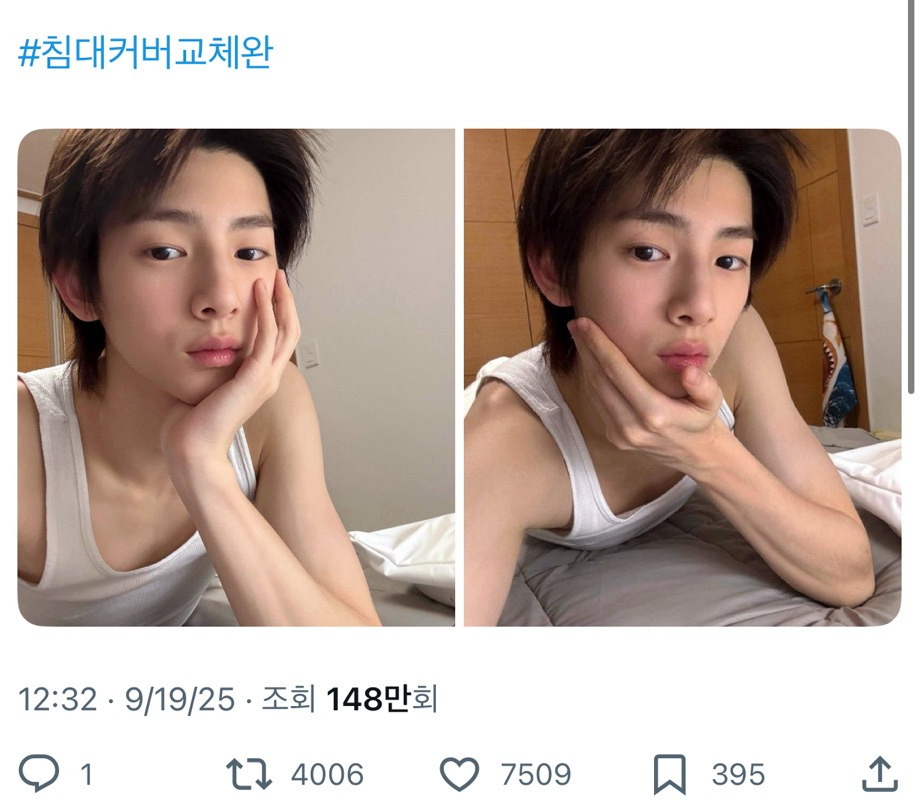 찬열 망신살 계보를 이을 듯한 차기 망신살 남돌 | 인스티즈
