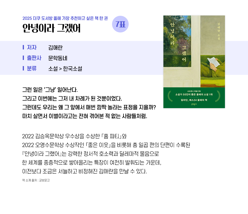 2025 도서방 - 올해 가장 추천하고 싶은 책📕 | 인스티즈