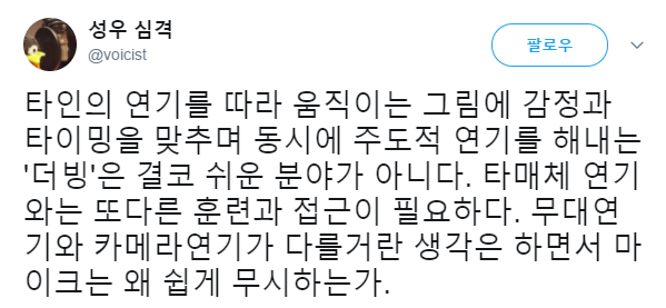 너의 이름은 한국 더빙판이 논란인 이유.jpg | 인스티즈