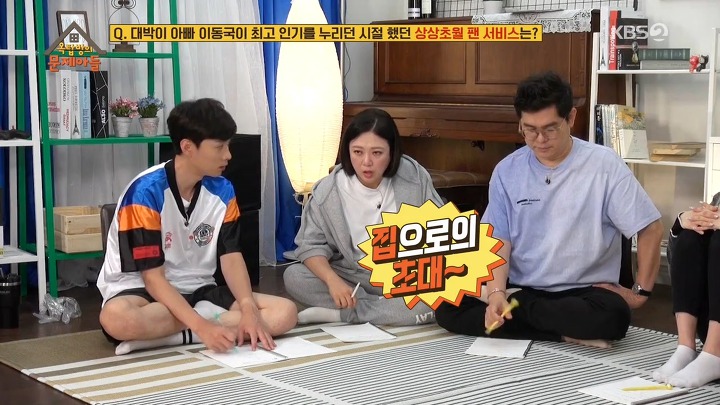 옥탑방의 문제아들) 대박이 아빠의 리즈 시절 어마어마한 인기 | 인스티즈