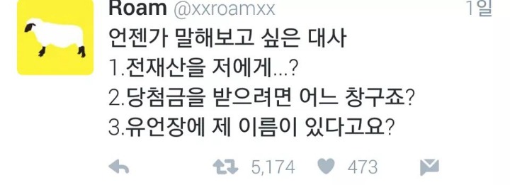 아무말 대잔치 모음 3탄이왔읍니다... | 인스티즈