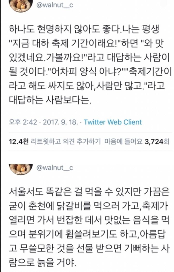 그냥... 좀... 살아라 싶은 달글 | 인스티즈