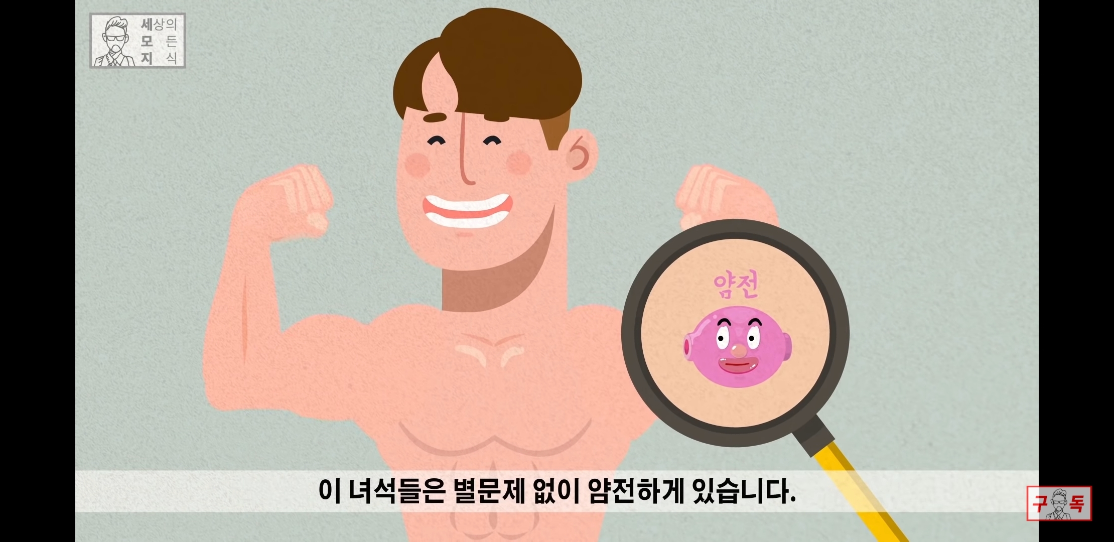 칸디다균의 원리 😠😡🤬 | 인스티즈