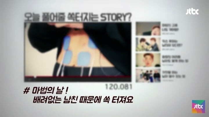 [미스터츄] 남자들의 생리통 체험 | 인스티즈