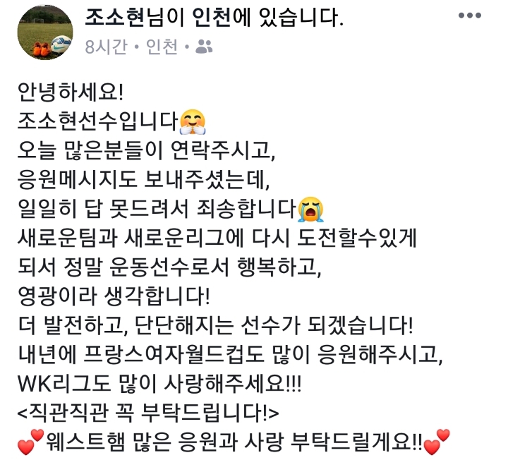 오늘자 조소현 페북 | 인스티즈