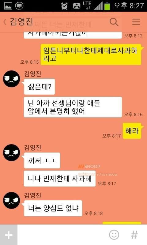 초등학생들 사이에서 일어난 역대급 충격사건 | 인스티즈
