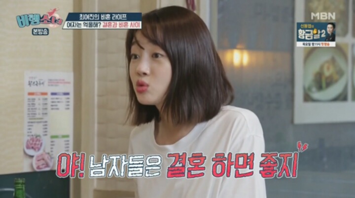 결혼 예정자로서 참 기분 더럽게 만들어준 최여진 발언 | 인스티즈