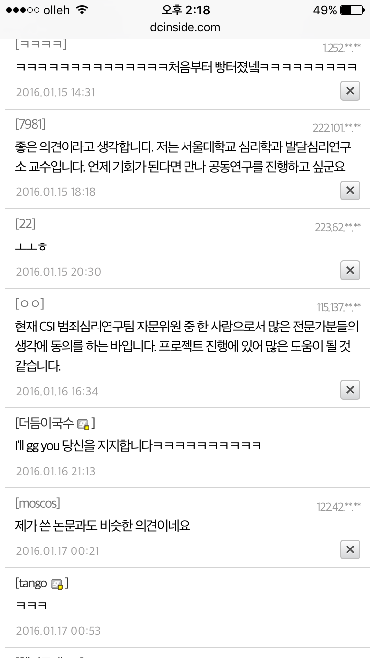DC 허언증 갤러리 상황.JPG | 인스티즈